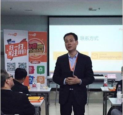 房100首届全国加盟招商大会盛大开幕，引领房地产经纪行业新格局